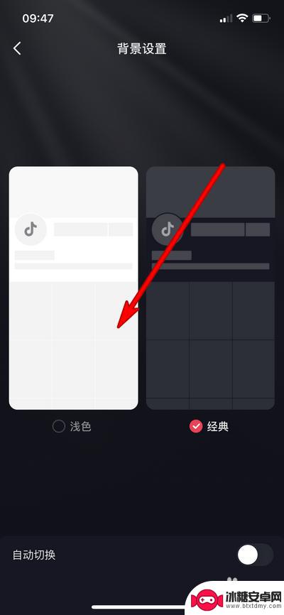 手机抖音如何设置背景 抖音更换背景颜色教程