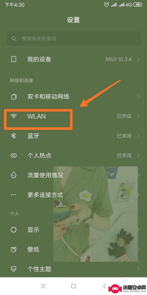 手机连接互联网显示无法访问互联网 手机连接WIFI但无法访问互联网