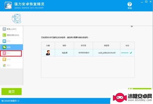 如何修复手机误删相片文件 手机照片误删后怎么找回