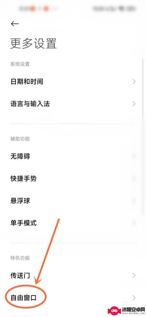 手机的工具箱在哪里找 MIUI14视频工具箱打开方法详解