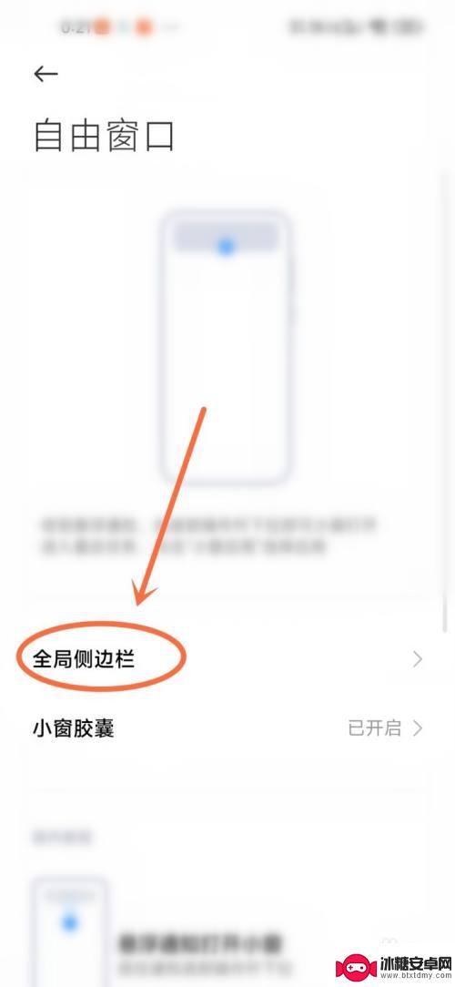 手机的工具箱在哪里找 MIUI14视频工具箱打开方法详解