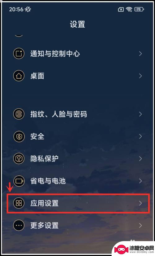 红米手机看点怎么删除不了 小米手机看点内容中心如何彻底卸载