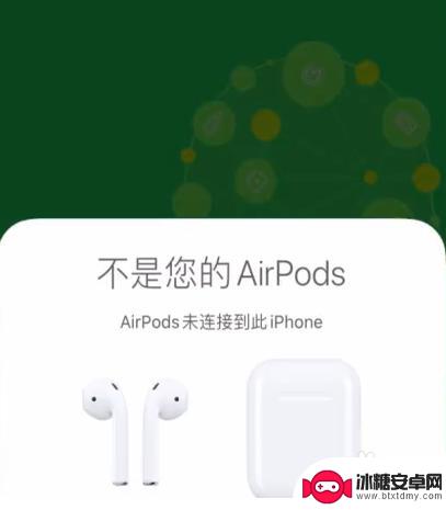 苹果耳机换手机怎么连接 AirPods如何重新连接新手机