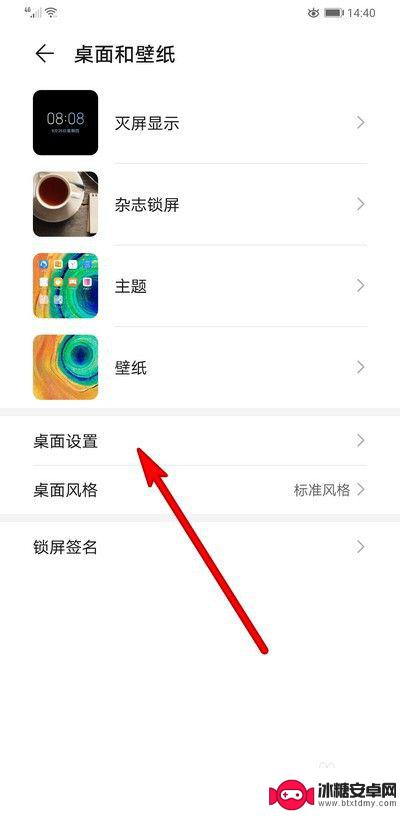 华为如何换手机屏保照片 华为手机如何设置锁屏壁纸更换