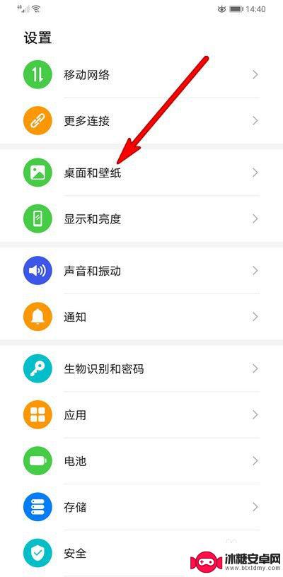 华为如何换手机屏保照片 华为手机如何设置锁屏壁纸更换