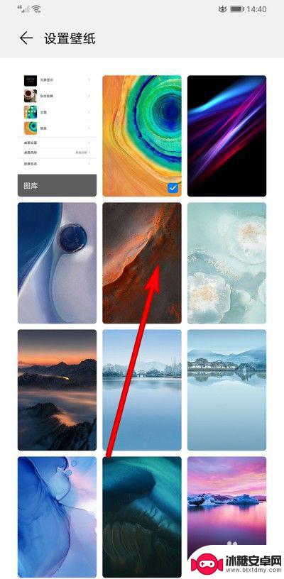 华为如何换手机屏保照片 华为手机如何设置锁屏壁纸更换