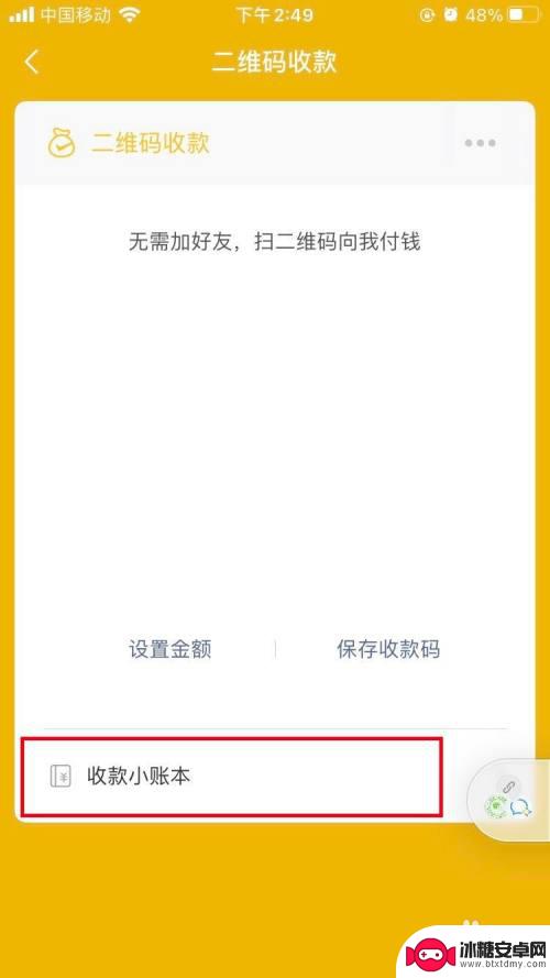 手机不在店里收款语音播报器 店长手机不在时微信收款通知怎么处理