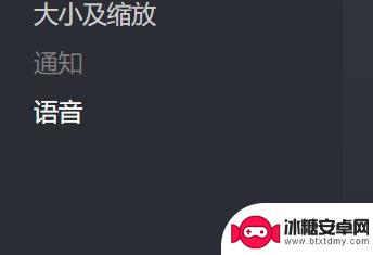 steam设置吃鸡语音 Steam语音输入设备调整教程