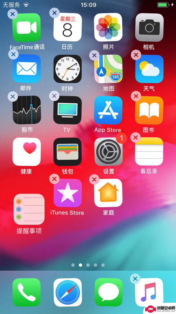 苹果手机如何整理桌面文件 快速整理 iPhone 桌面图标方法