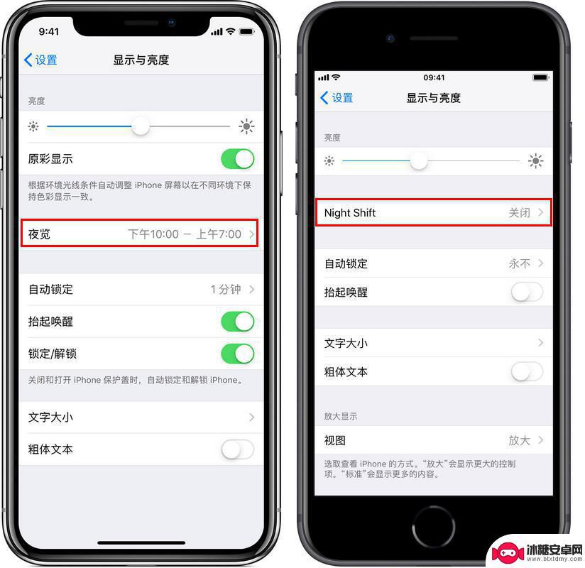 苹果手机怎么设置白夜屏幕 如何设置 iPhone 不伤眼