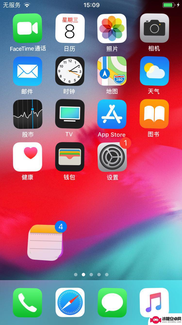 苹果手机如何整理桌面文件 快速整理 iPhone 桌面图标方法