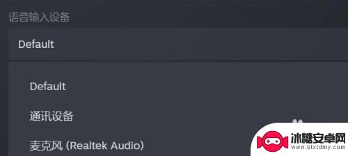 steam设置吃鸡语音 Steam语音输入设备调整教程