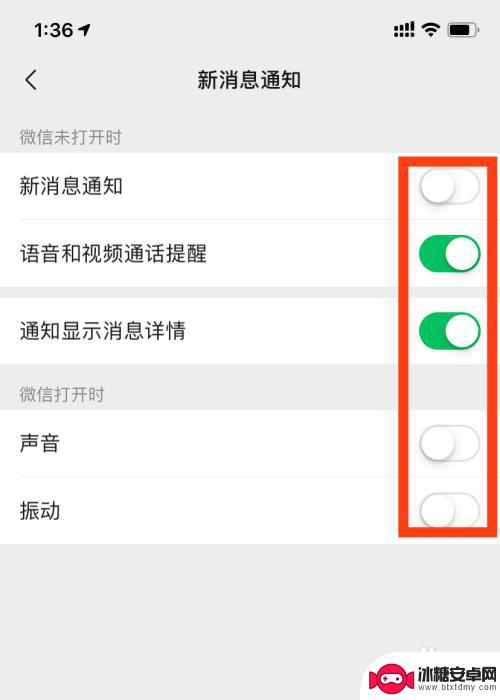 苹果手机来红包了怎样设置能提醒红包来了 苹果手机微信红包提醒通知怎么设置