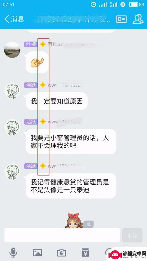 手机qq图片加载失败 手机QQ聊天图片加载不出来的解决办法