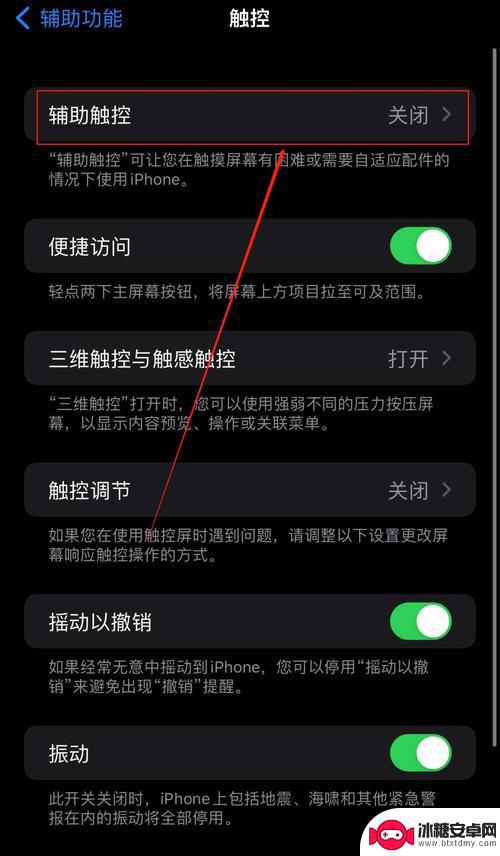 苹果6手机截屏怎么操作 苹果iPhone 6如何使用截屏功能