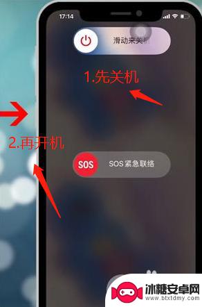 平果手机怎么开机关机 苹果手机开机和关机的正确步骤