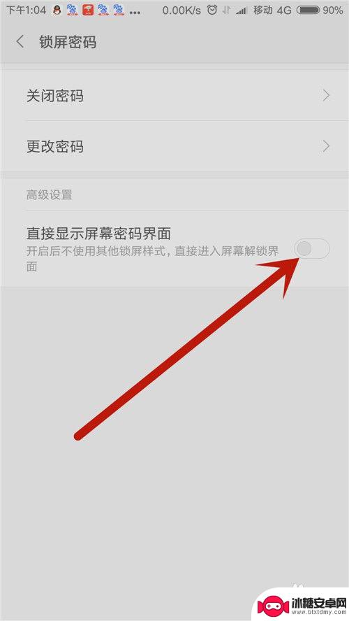 手机上怎么设置显示密码 小米手机如何直接显示密码界面