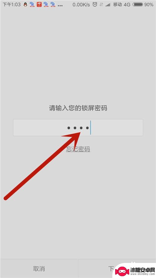 手机上怎么设置显示密码 小米手机如何直接显示密码界面