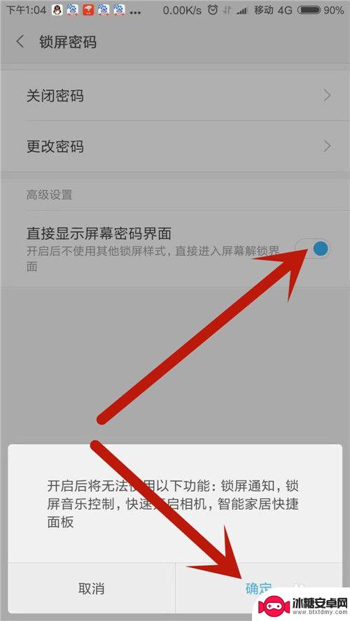 手机上怎么设置显示密码 小米手机如何直接显示密码界面