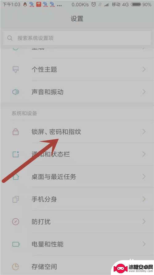 手机上怎么设置显示密码 小米手机如何直接显示密码界面