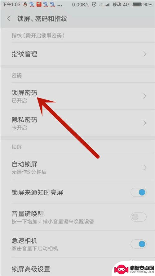 手机上怎么设置显示密码 小米手机如何直接显示密码界面