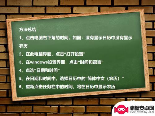 如何设置时间显示农历 电脑日历农历显示设置方法