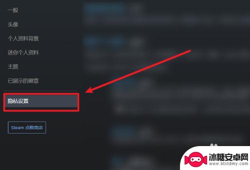 steam怎么让好友看不到你的库存 Steam怎么设置私密游戏库存
