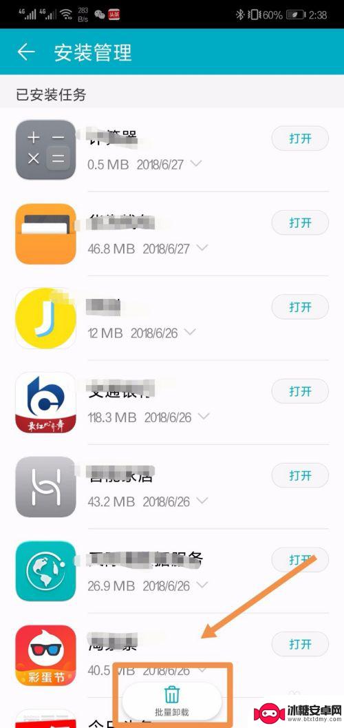 怎么一键删除手机里面的所有软件 华为手机快速清理已安装的应用软件