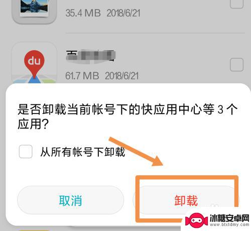 怎么一键删除手机里面的所有软件 华为手机快速清理已安装的应用软件
