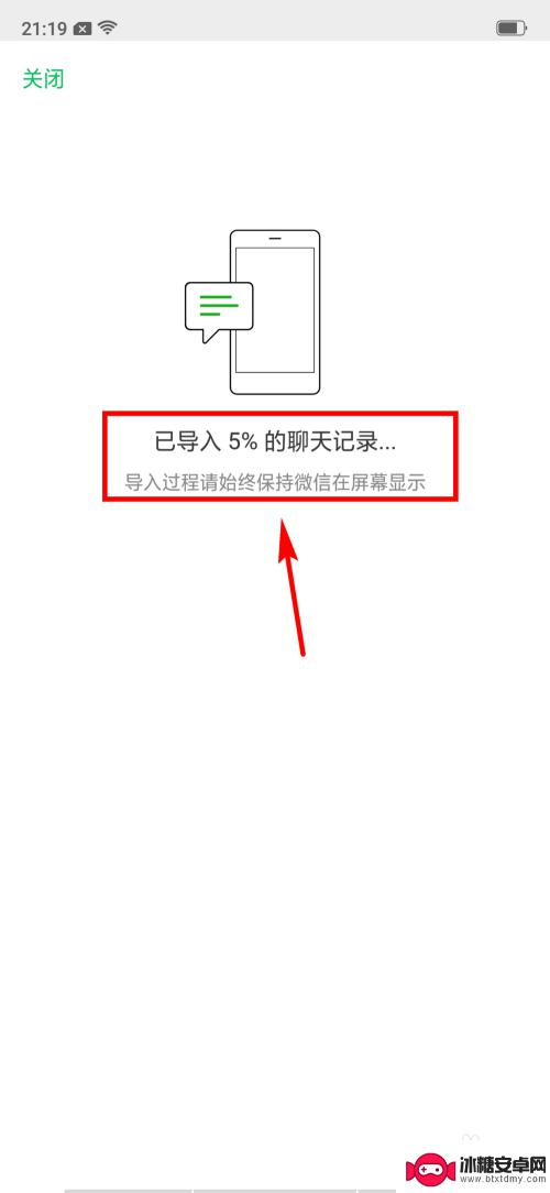 传微信记录 微信聊天记录如何备份到新手机