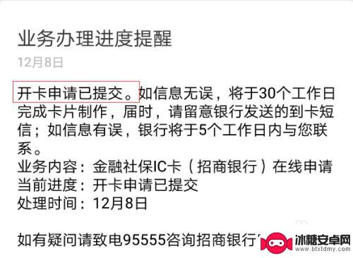 怎样在手机上年审社保卡 如何申请个人社保卡