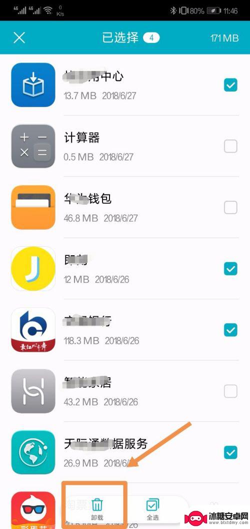 怎么一键删除手机里面的所有软件 华为手机快速清理已安装的应用软件
