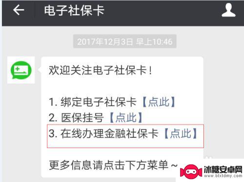 怎样在手机上年审社保卡 如何申请个人社保卡