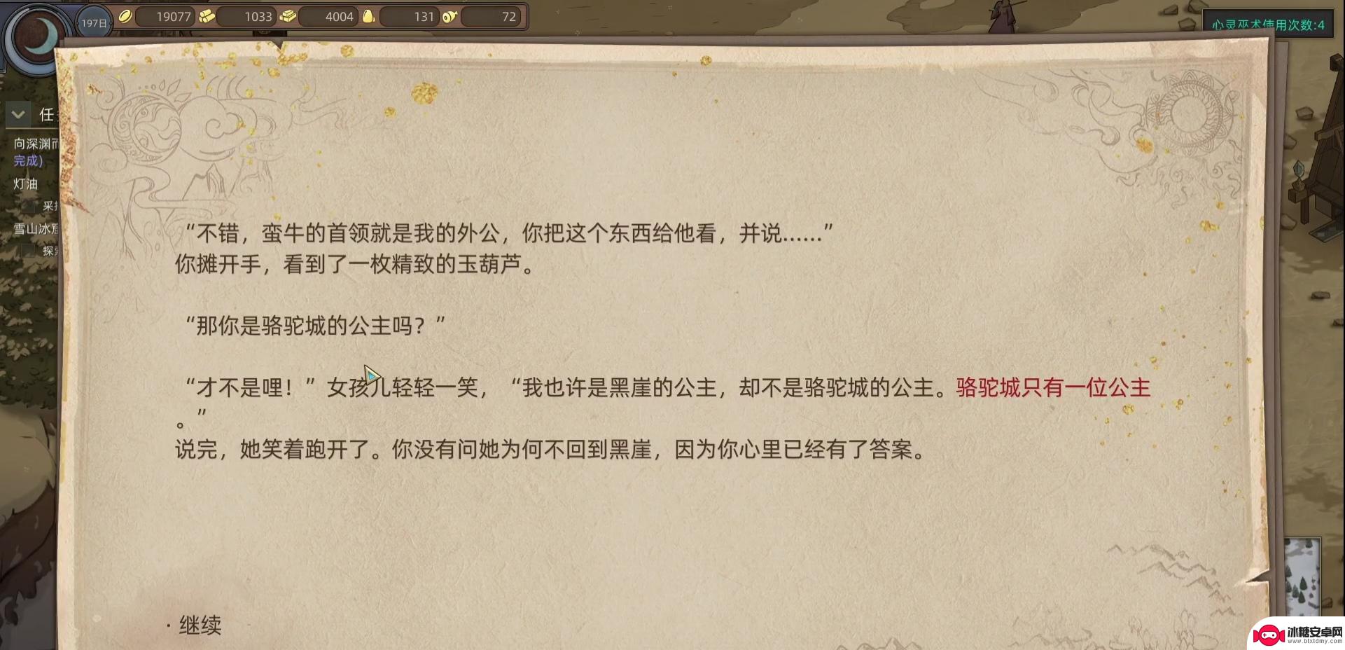 部落与弯刀怎么让汗卢达签订协议 部落与弯刀汗卢达妥协攻略