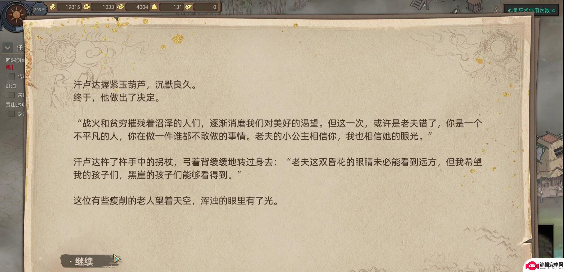 部落与弯刀怎么让汗卢达签订协议 部落与弯刀汗卢达妥协攻略