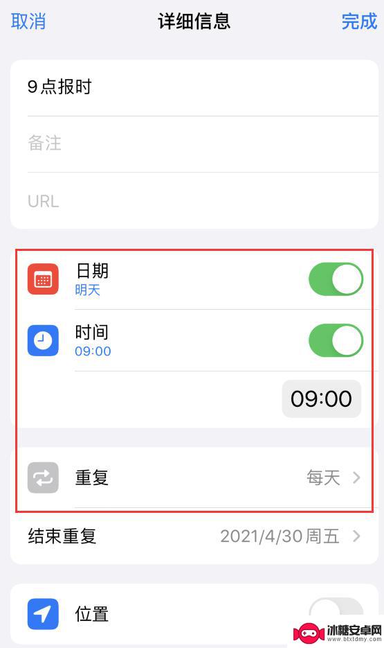 苹果手机怎么整点提醒 iPhone 整点报时提醒怎么设置