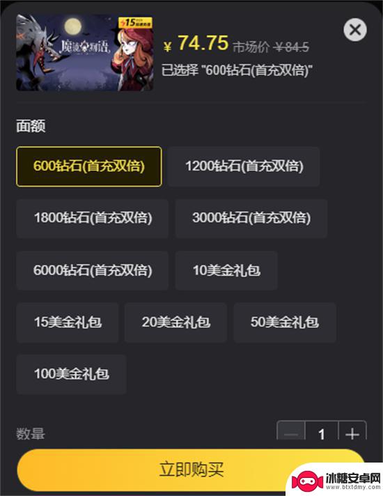 魔镜物语如何充值划算 魔镜物语最划算的充值方法