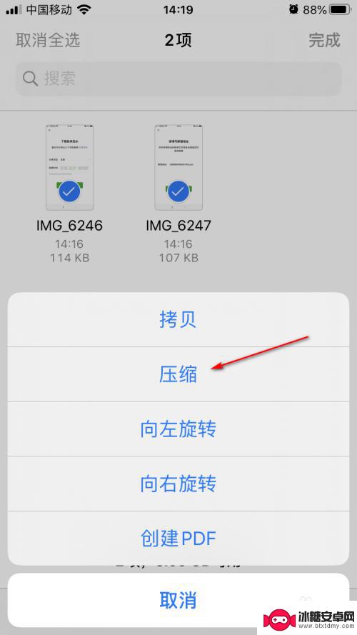 苹果手机打包图片怎么弄压缩包 iPhone如何将多张照片压缩成压缩包