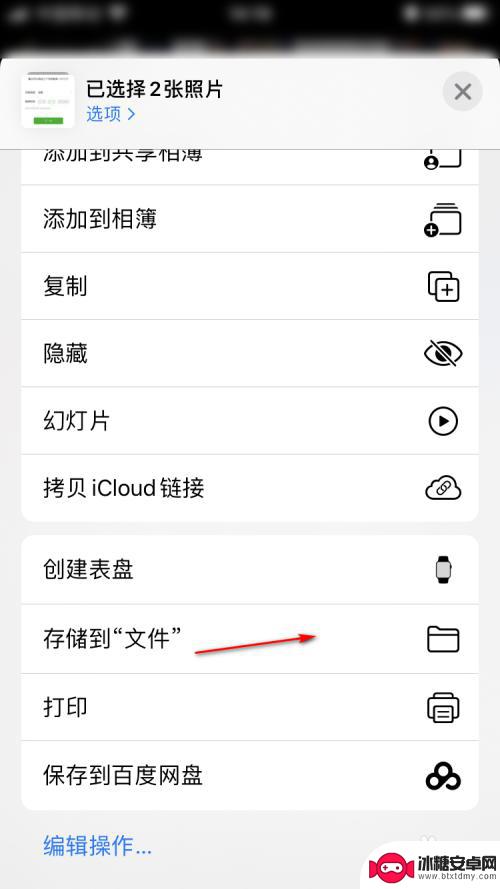 苹果手机打包图片怎么弄压缩包 iPhone如何将多张照片压缩成压缩包