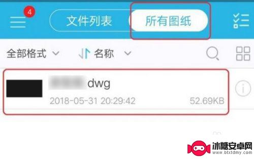 手机什么软件能打开dwg文件 手机dwg文件查看器下载