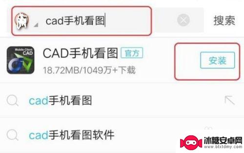 手机什么软件能打开dwg文件 手机dwg文件查看器下载
