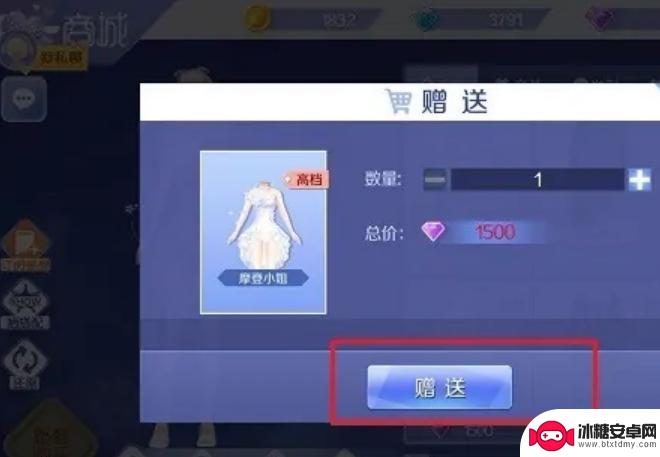 qq炫舞如何给好友送衣服 QQ炫舞怎么送衣服给好友