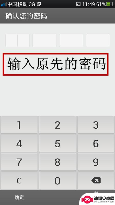 如何修改手机高级权限密码 oppo手机如何更改高级密码