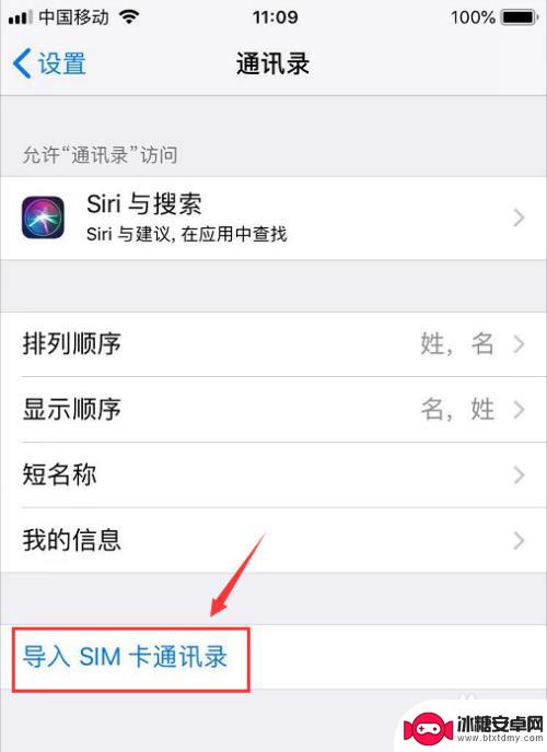 苹果手机备份通讯录到手机卡 iPhone手机通讯录备份到SIM卡步骤