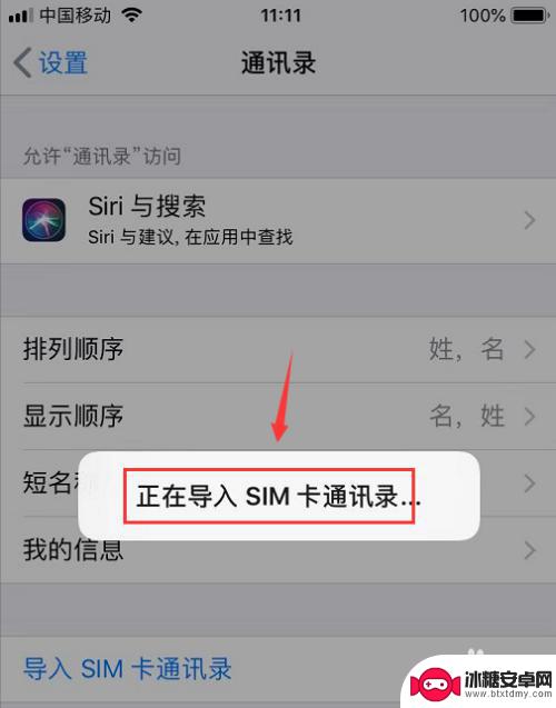 苹果手机备份通讯录到手机卡 iPhone手机通讯录备份到SIM卡步骤