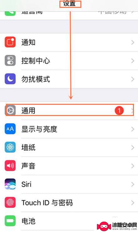 设置iphone热点名称 如何在苹果手机上更改热点WiFi名称