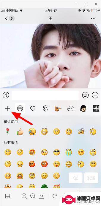 苹果手机聊天如何添加表情 苹果手机微信怎么下载表情包