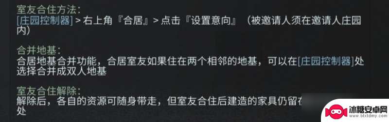 明日之后怎么搬家到双人地基 《明日之后》双人地基合并步骤