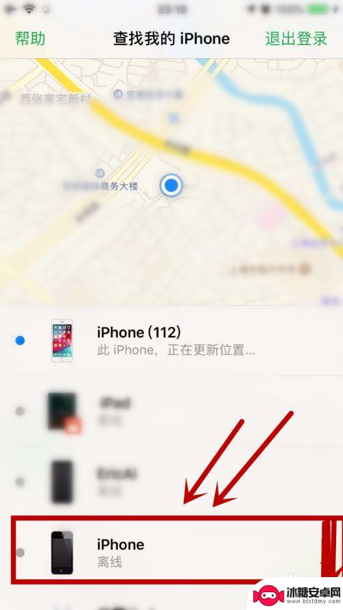 苹果11手机丢了怎么办对方关机 iPhone掉了对方关机怎么找回