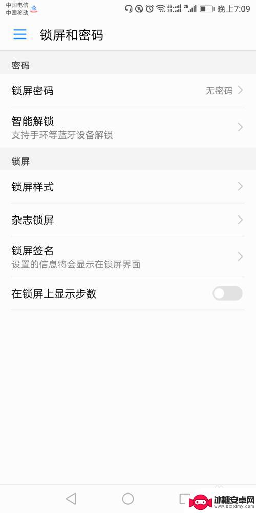 新买个手机怎么设置密码 如何给手机设置安全密码
